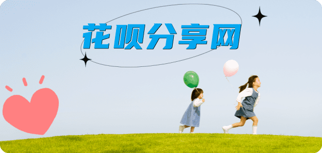 四平信用卡商家平台☀️诚信信用卡24小时在线接单 - 套信用卡信用卡